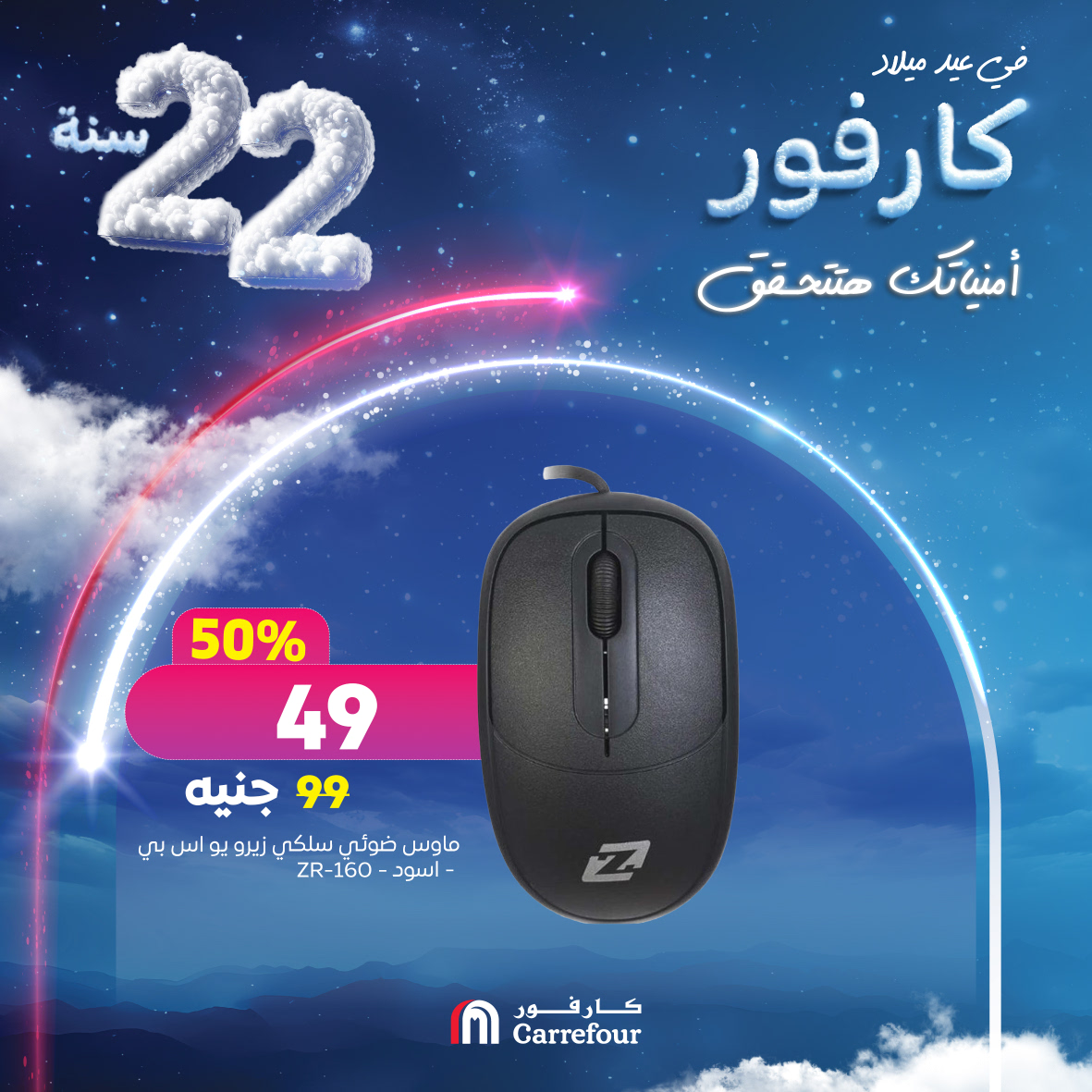 carrefour offers from 4jan to 30jan 2025 عروض كارفور من 4 يناير حتى 30 يناير 2025 صفحة رقم 7